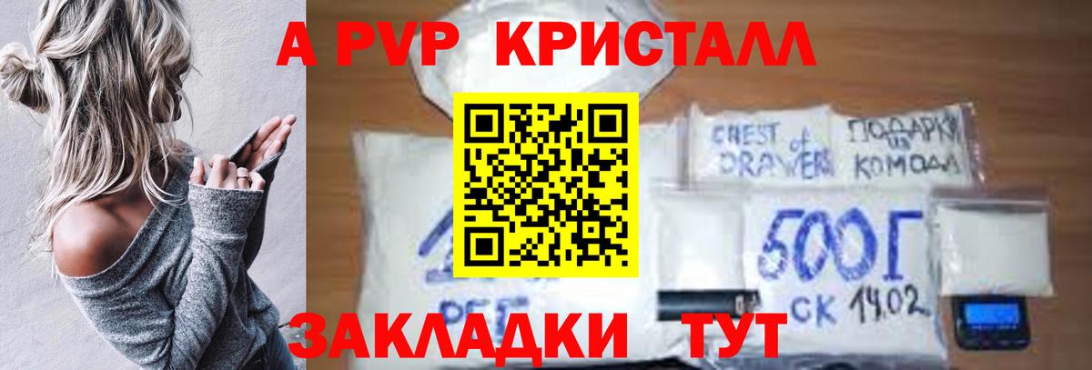 Альфа ПВП мука  что такое наркотик  A PVP Crystall  Alpha PVP Соль  Серпухов  Вход с VPN 