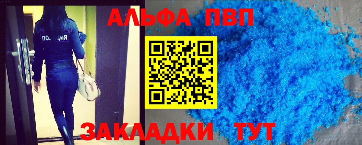 Alpha PVP крисы CK Серпухов