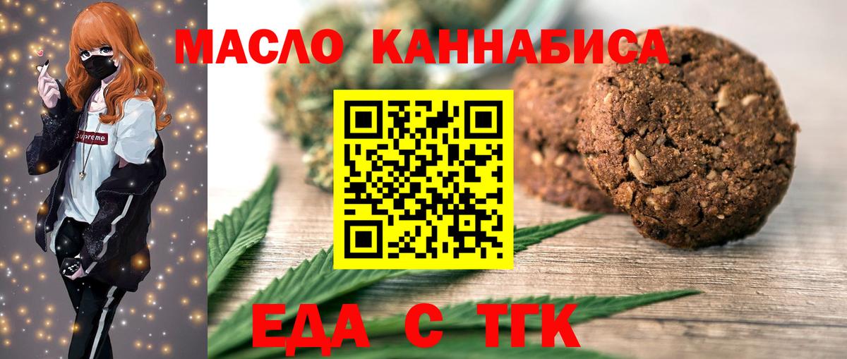 Серпухов  Еда ТГК марихуана  Вход с VPN 
