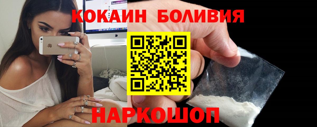 Кокаин  КОКАИН Columbia  Серпухов  Вход с VPN  Cocaine 98% 