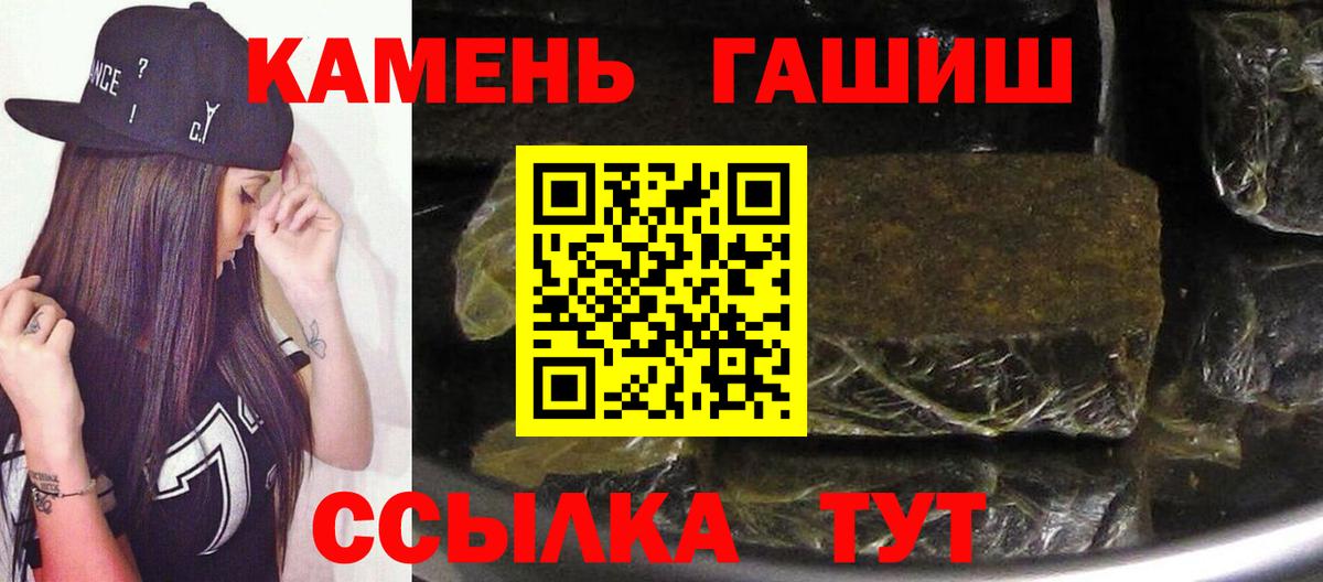 Гашиш Premium Серпухов