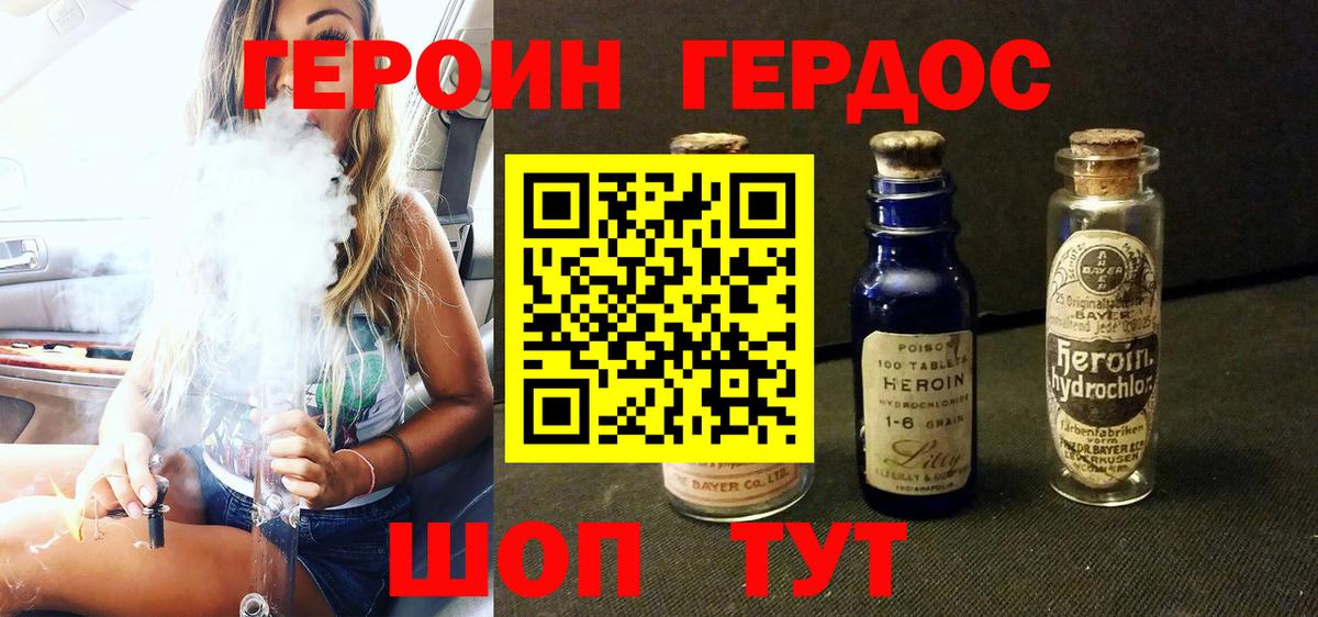 Героин афганец  Героин  Серпухов  Вход с VPN 