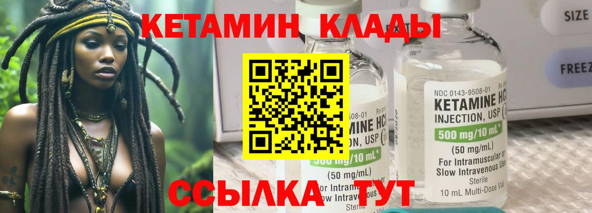 Кетамин ketamine  Вход с VPN  Серпухов 