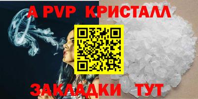 мяу мяу кристалл Туймазы