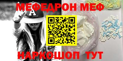 мяу мяу кристалл Туймазы