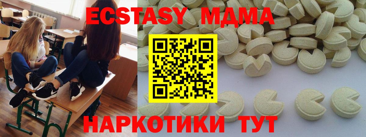 МДМА кристаллы  MDMA  МДМА Molly  Серпухов  Вход с VPN 