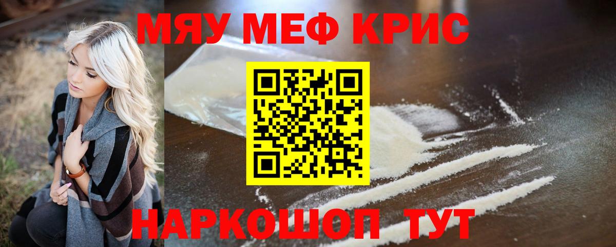 МЯУ-МЯУ мука  МЯУ-МЯУ 4 MMC  МЕФ  Серпухов  Вход с VPN 