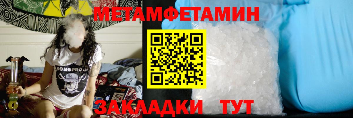 Метамфетамин  Метамфетамин кристалл  Вход с VPN  Серпухов 