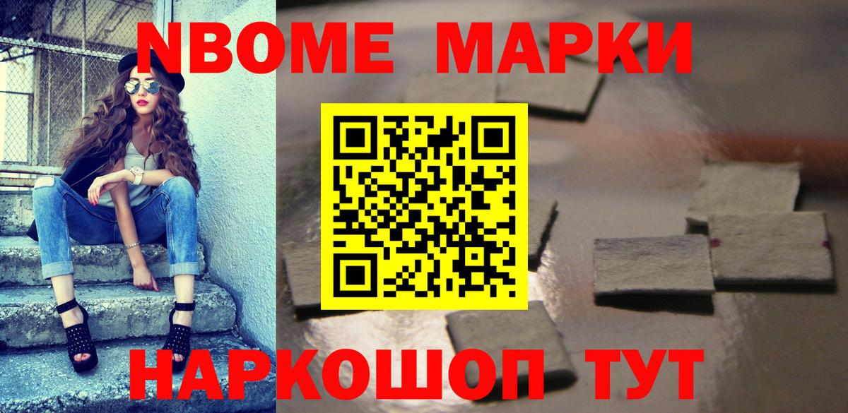 Марки N-bome 1,8мг  Вход с VPN  Серпухов  Марки N-bome 1,8мг 